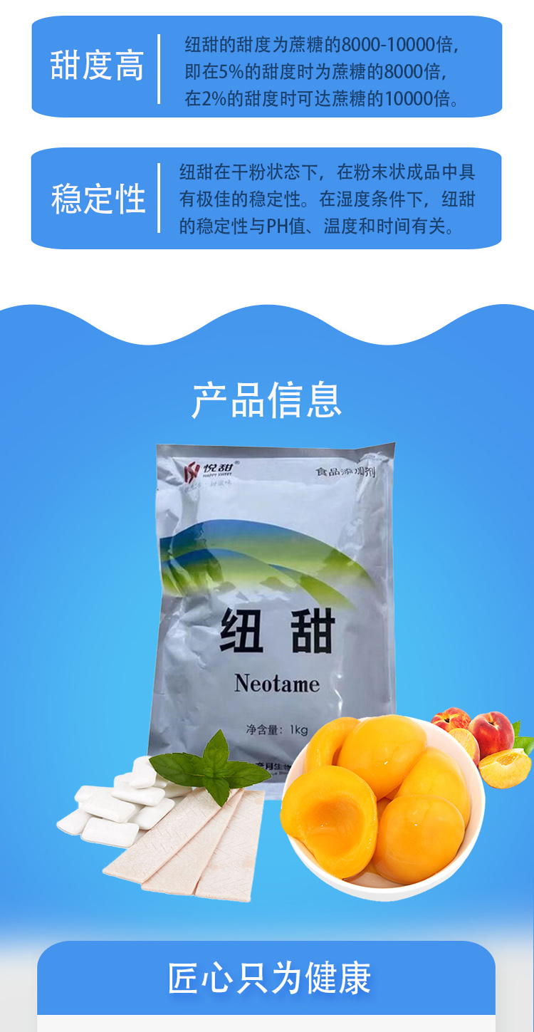 悅甜牌紐甜 開啟食品甜味新紀(jì)元，引領(lǐng)烘焙飲料糕點(diǎn)升級