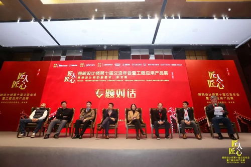 匠人 匠心│ 照明設計師第十屆交流年會暨工程應用產品展在北京隆重召開