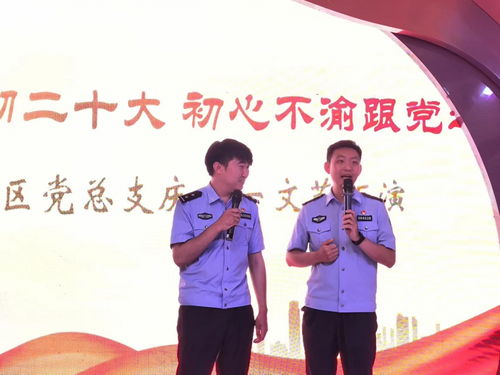 未來社區(qū)組織開展慶 七一 文藝匯演活動