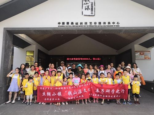 南潯區(qū)開展絲綢小鎮(zhèn) 錢山漾文化 親子研學(xué)活動