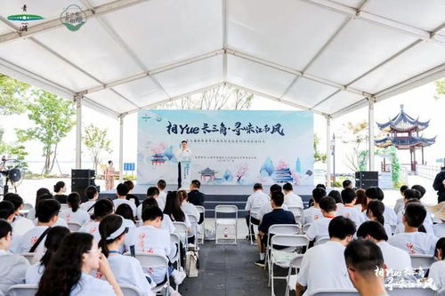 相yue長三角 尋味江南風 長三角兩岸青年江南文化交流系列活動舉行